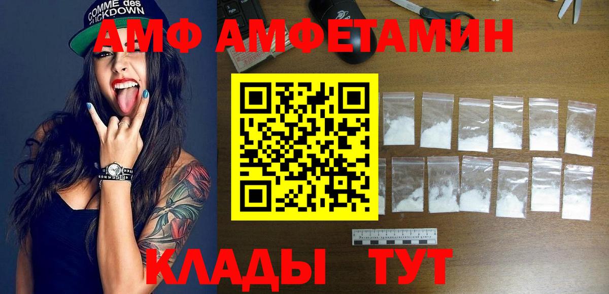 Amphetamine  Вход с VPN  Урай  АМФЕТАМИН VHQ 