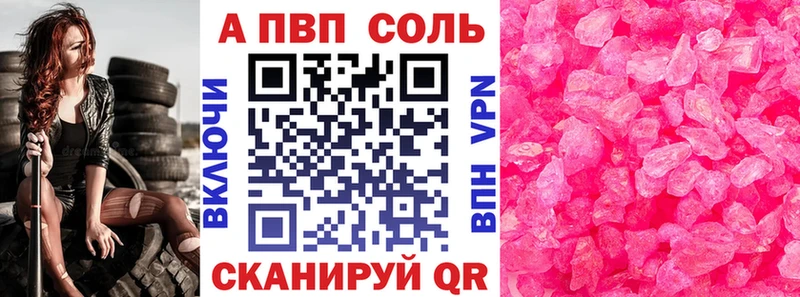 A-PVP СК КРИС  хочу   kraken ССЫЛКА  Урай 