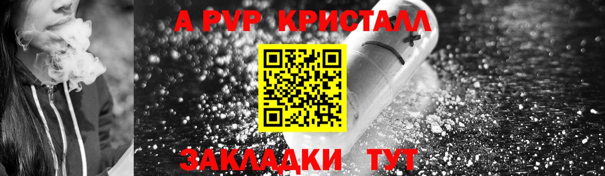 Alpha-PVP Соль Урай