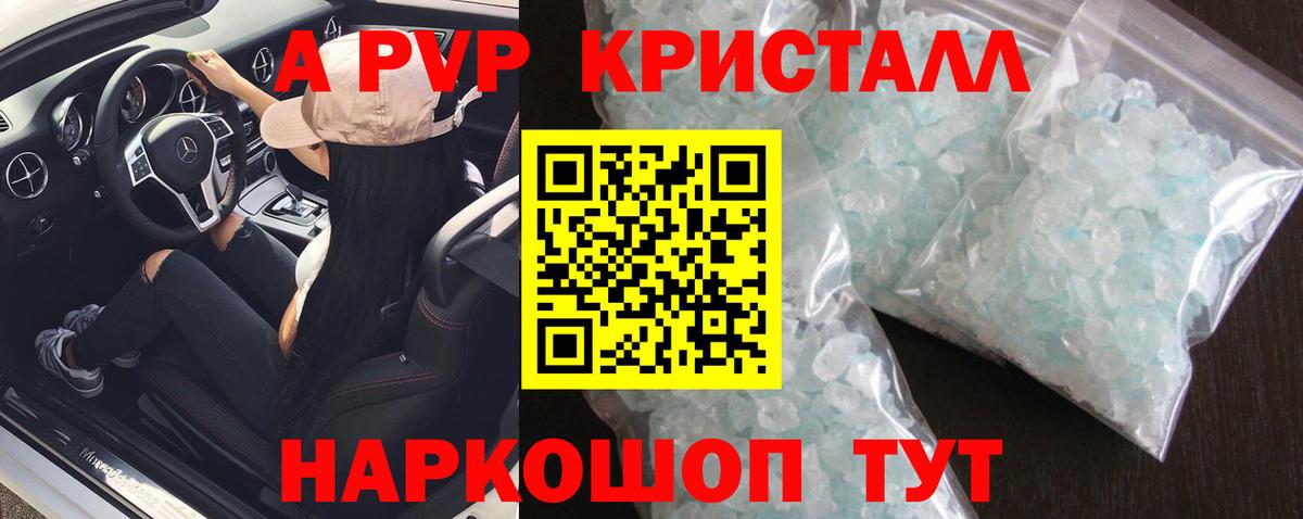 Alpha PVP Crystall  наркота  Вход с VPN  Урай  A PVP Crystall  Alfa_PVP Соль  Альфа ПВП 