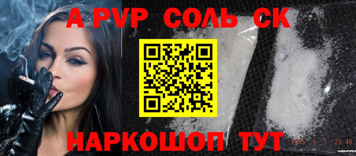 Alpha PVP СК  Alpha-PVP  Урай  Alpha PVP крисы CK 