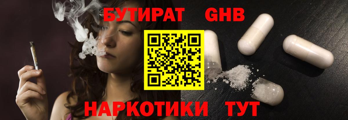 Бутират бутик  Вход с VPN  Урай 