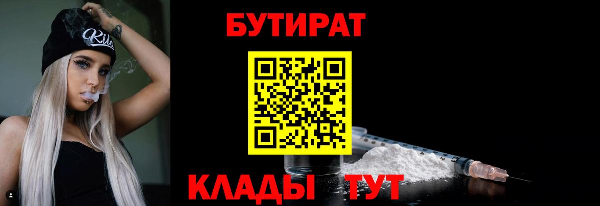 Бутират жидкий экстази Урай