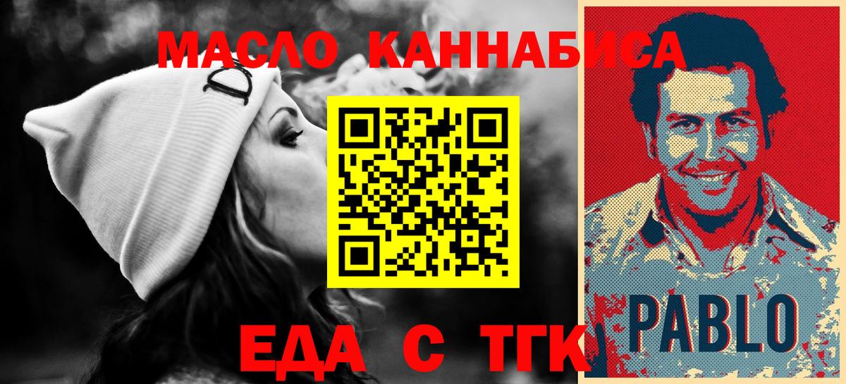 Урай  Cannafood марихуана  Вход с VPN 