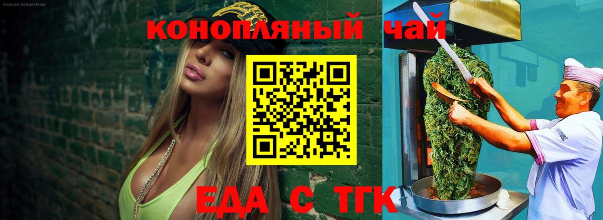 Печенье с ТГК марихуана Урай