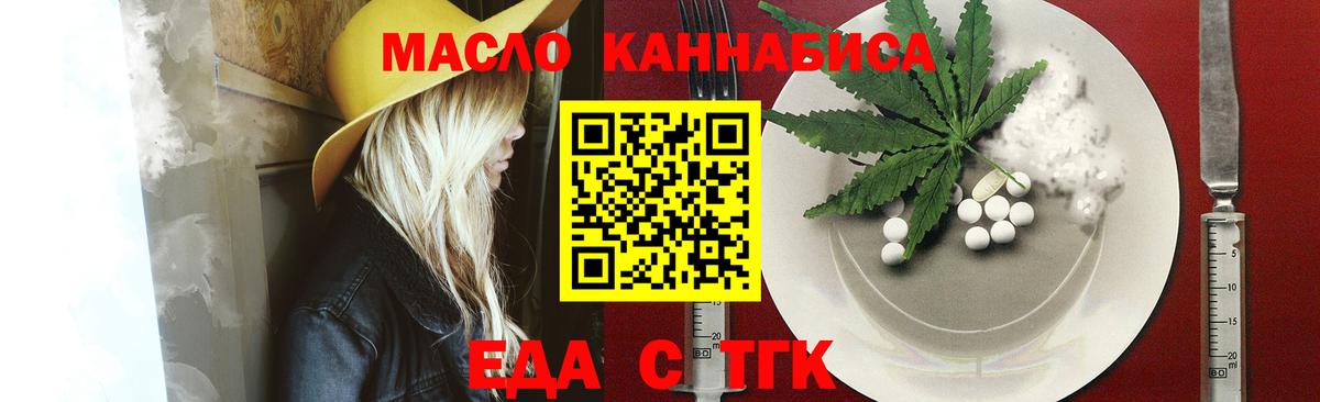 Cannafood конопля  Урай 