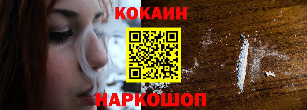 КОКАИН FishScale Урай