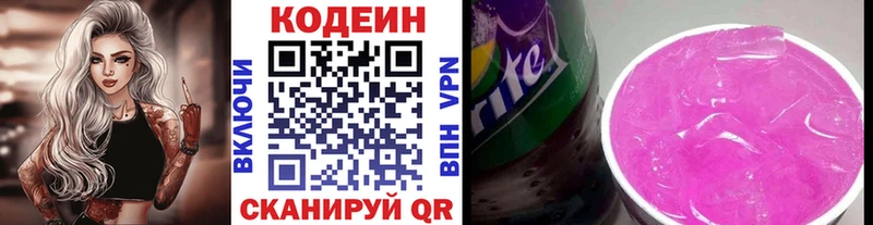 сколько стоит  Урай  Codein напиток Lean (лин) 