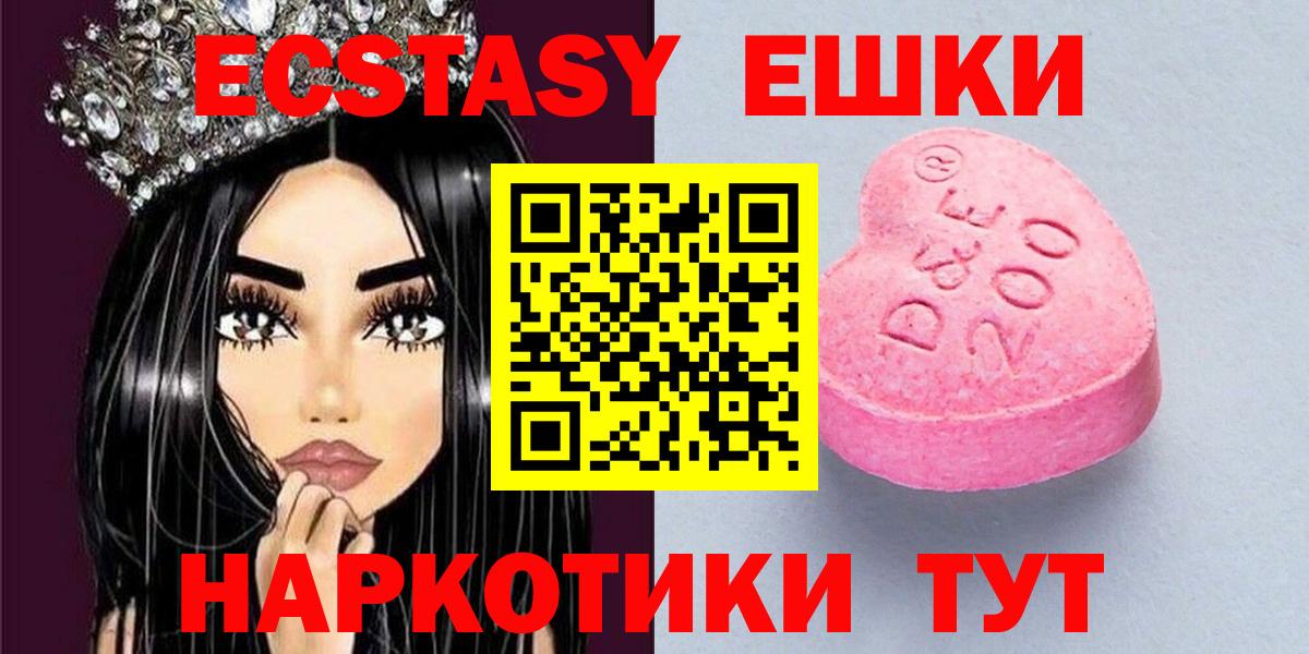 Экстази 280 MDMA  ЭКСТАЗИ Дубай  дарк нет телеграм  Урай  Вход с VPN  Экстази 
