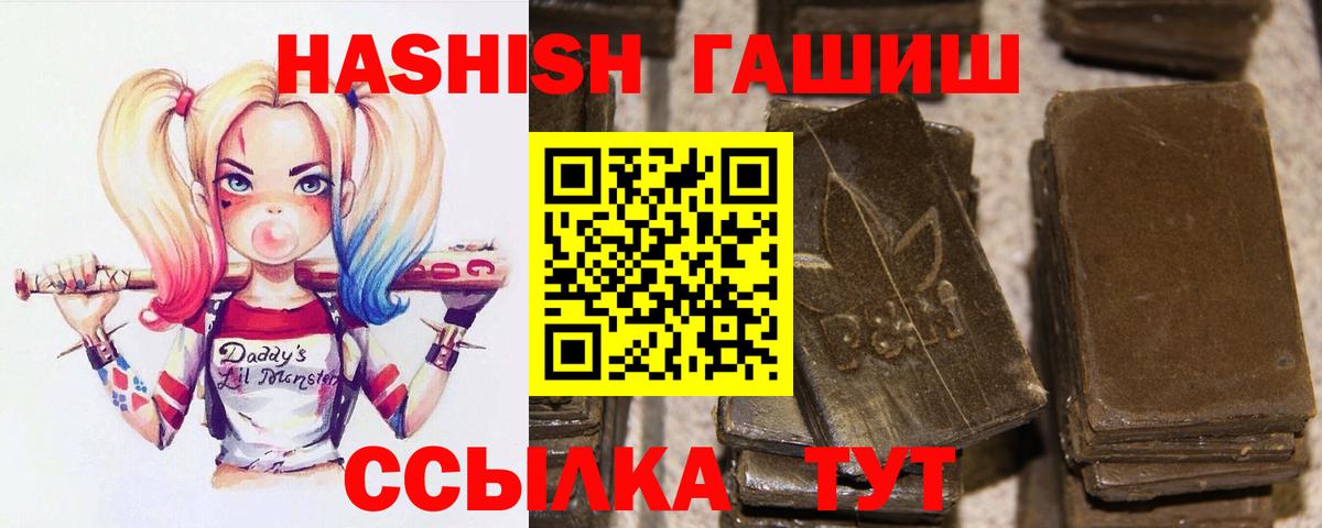 ГАШИШ Изолятор  Урай  закладка  Гашиш индика сатива 