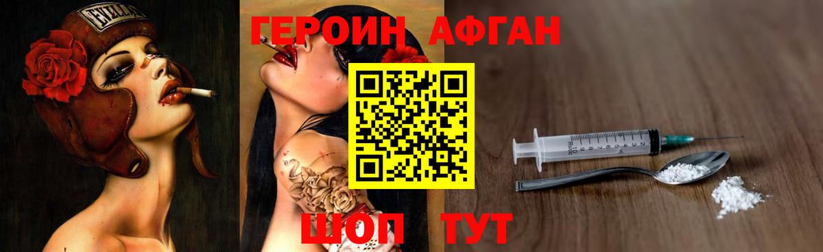 Героин гречка  Урай 