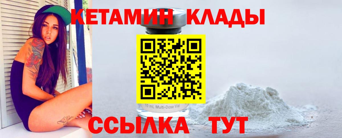 КЕТАМИН VHQ  Урай 