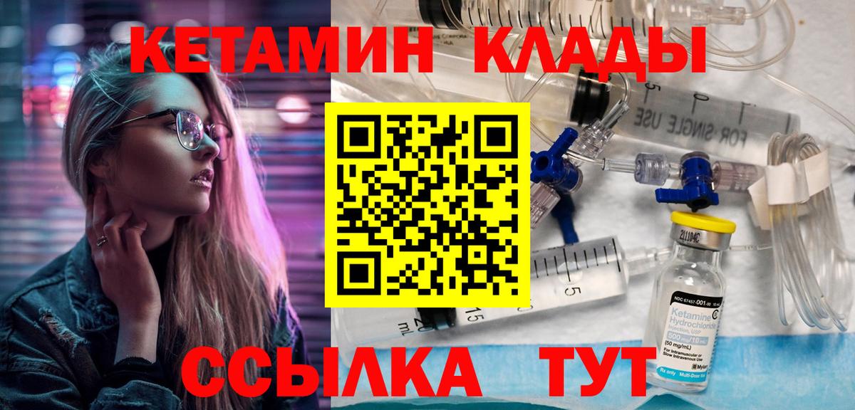 Урай  Кетамин VHQ  Вход с VPN  Кетамин VHQ 