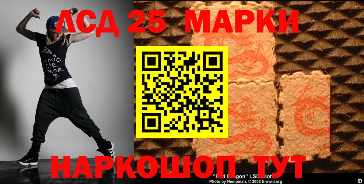 LSD-25 экстази ecstasy Урай