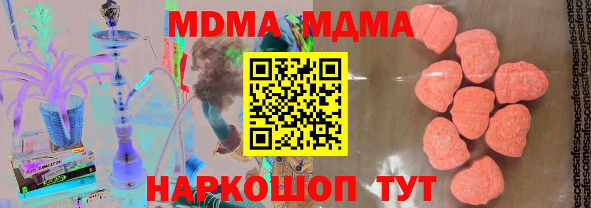 Урай  МДМА VHQ  MDMA кристаллы  Вход с VPN 
