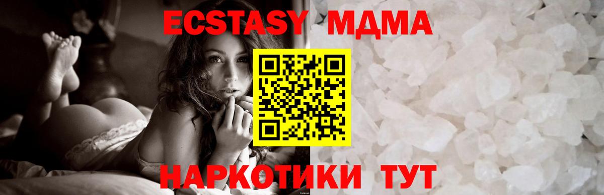MDMA Molly  MDMA VHQ  Урай 