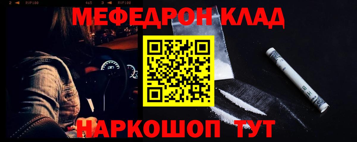 МЯУ-МЯУ  как найти наркотики  Урай  МЕФ мука  МЕФ  Мефедрон VHQ 