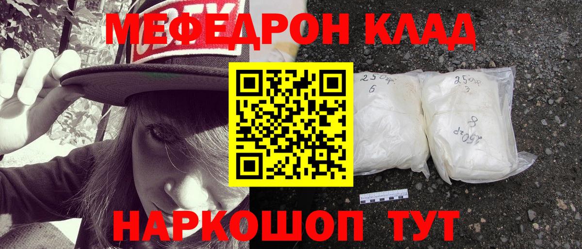 Меф кристаллы Урай
