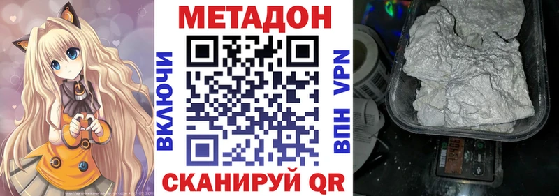 Метадон кристалл  цена   Урай 