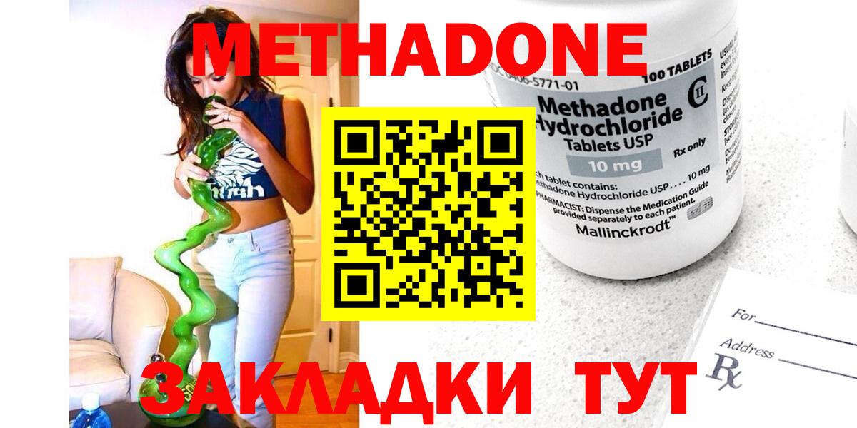 Урай  Метадон мёд  МЕТАДОН VHQ  Вход с VPN 