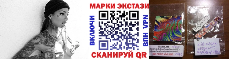 Марки N-bome 1500мкг  Урай 