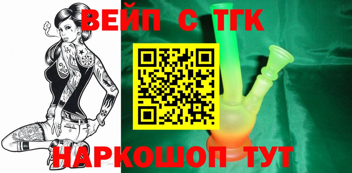 Дистиллят ТГК вейп  Урай  blacksprut вход  ТГК жижа  купить  сайты 