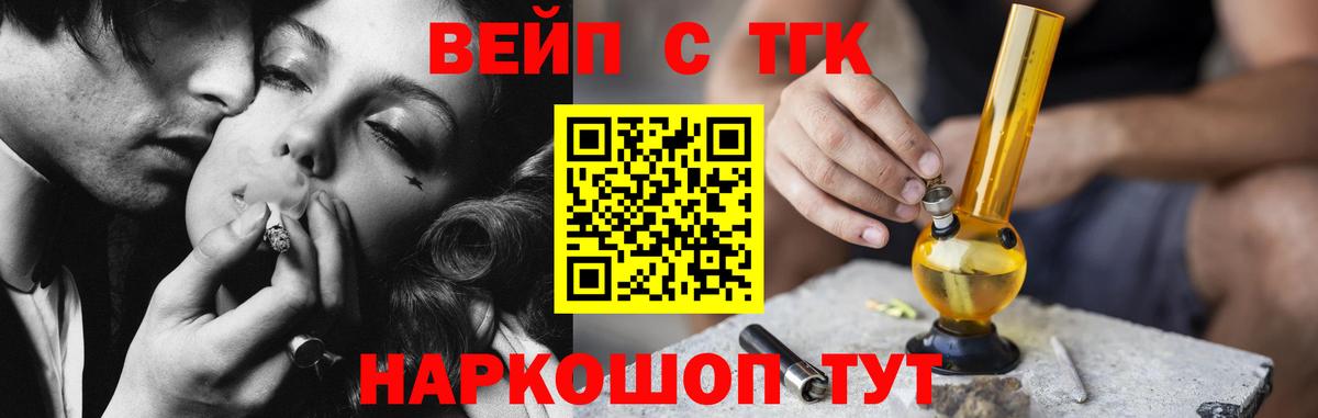 Дистиллят ТГК вейп с тгк  Вход с VPN  Урай 