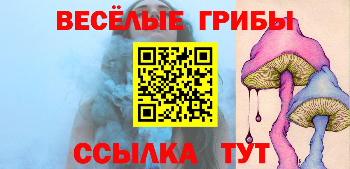 Псилоцибиновые грибы Psilocybe  Псилоцибиновые грибы ЛСД  Урай  Вход с VPN 